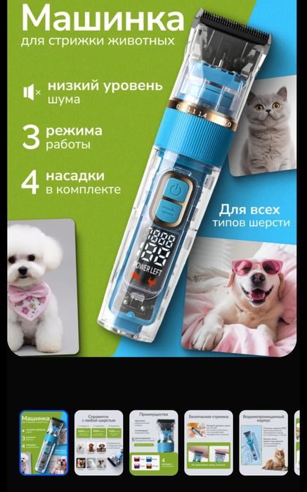 Новые титано-керамические ножевые комплекты для зоо-машиное "Соdоs"!!!
