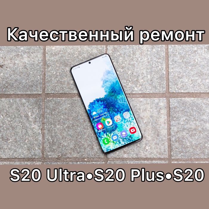 Ремонт, замена стекла, дисплея, экрана S21 S20 ultra, S20 plus, S20 ...