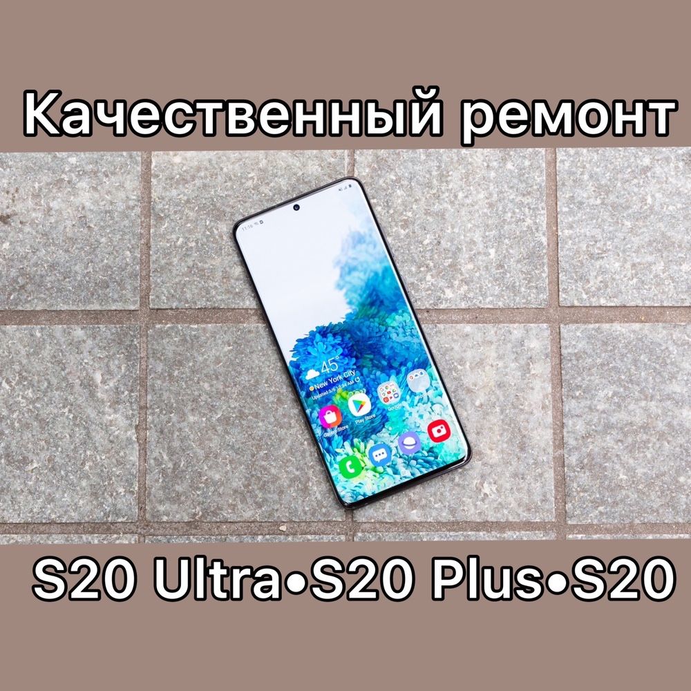 Ремонт, замена стекла, дисплея, экрана S21 S20 ultra, S20 plus, S20 -  Мобильные телефоны / планшеты Алматы на Olx