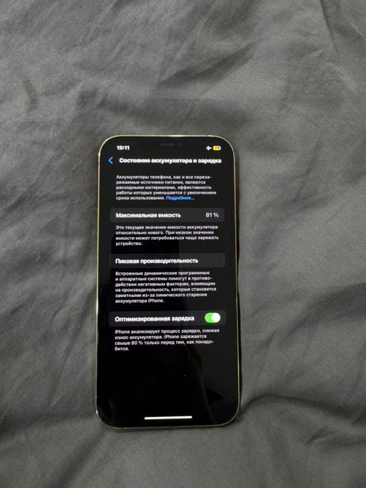 Iphone 12 PRO Max 256 GOLD