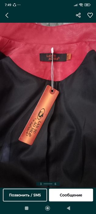 Продам новые кожаные куртки