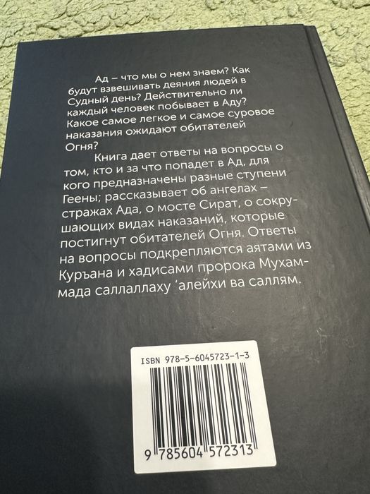 Сесьдесят пять вопросов про ад