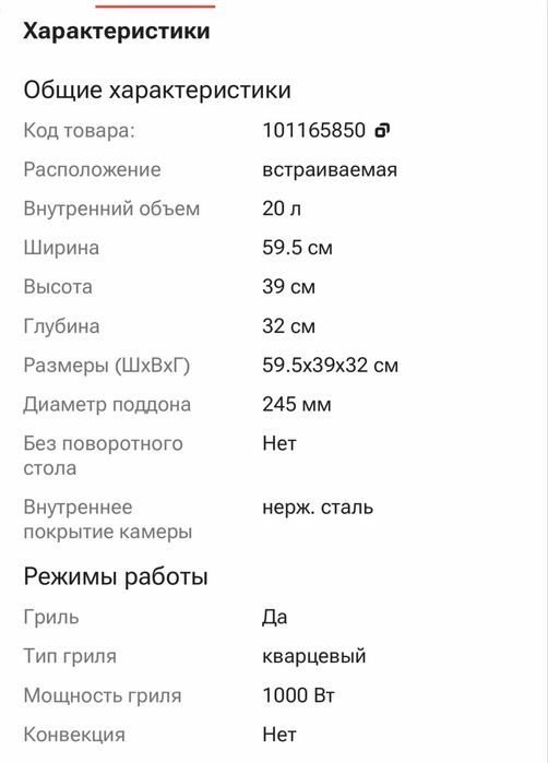 Микроволновая печь Smeg