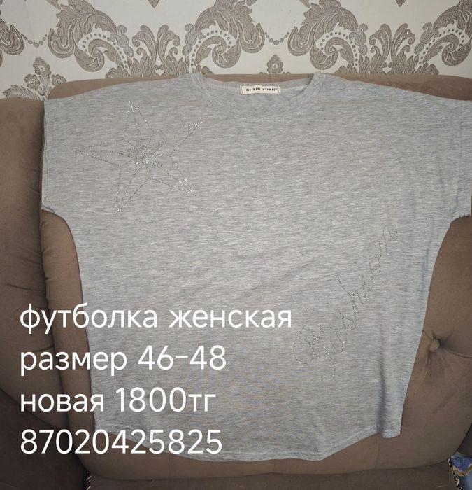 Футболки  разные