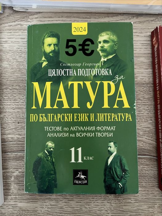 Помагала за ДЗИ БЕЛ