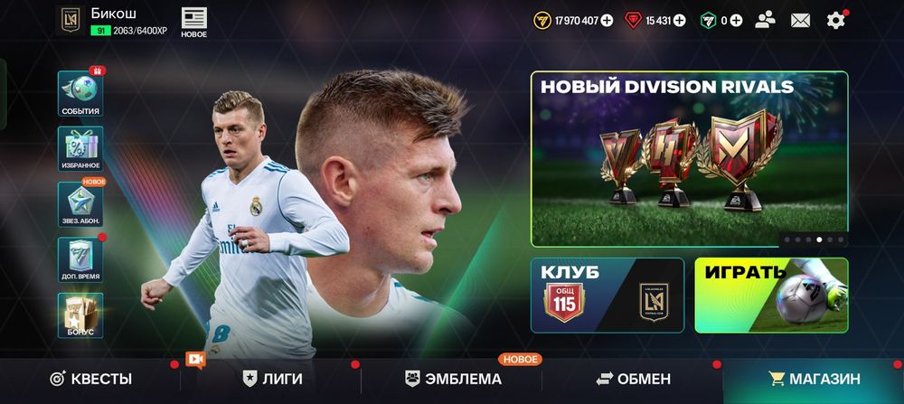 Fc mobile аккаунт