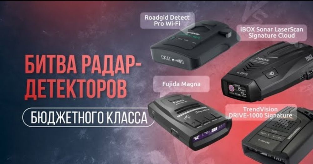 Prashivka Antiradar Прошивка Антирадаров