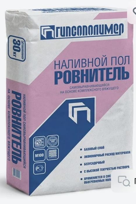Наливной пол ровнитель