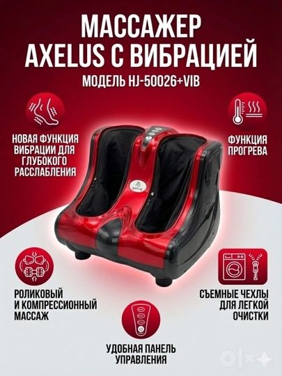 Foot Massager /массажёр для ног /оптом/розницу +доставка