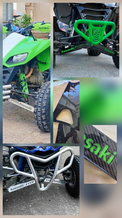 Kawasaki KFX 450/700/Brute force750- производство на гардове