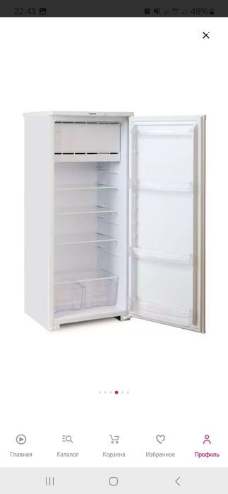 Холодилник бирюса