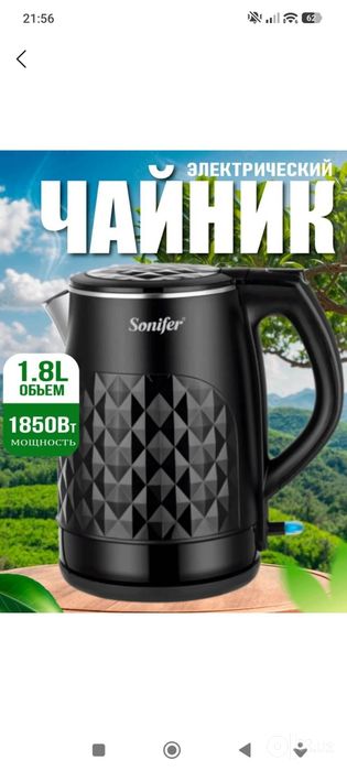 Электрический чайник Sonifer ,   1.8 литра. 
Описание товара :
