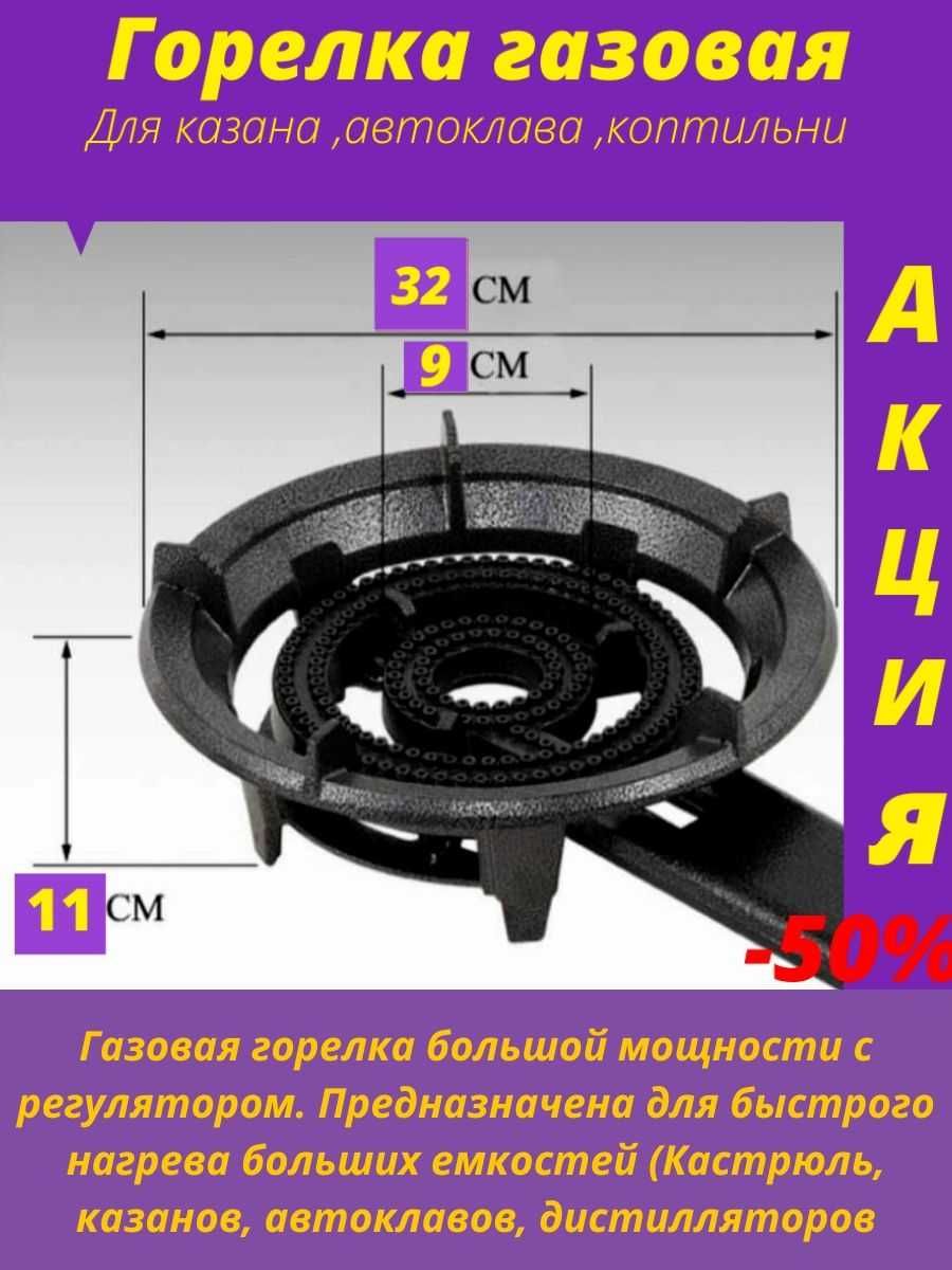 Ручная газовая горелка 129522