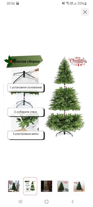 Ёлка на новый год