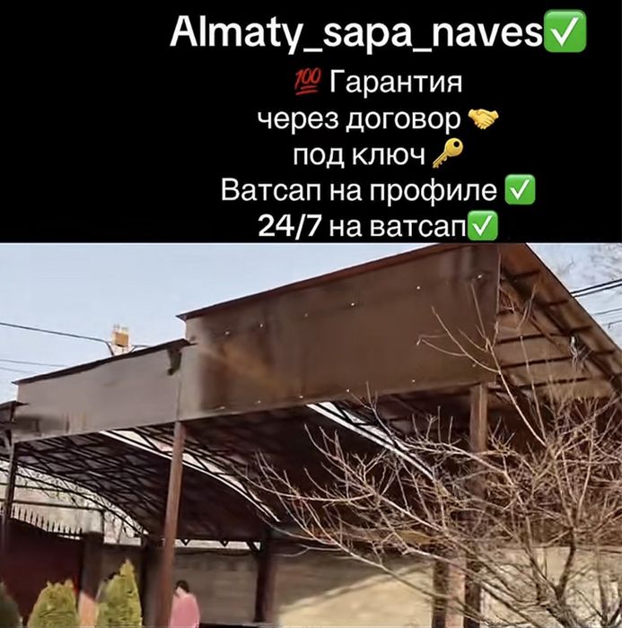 Ворота навес перила