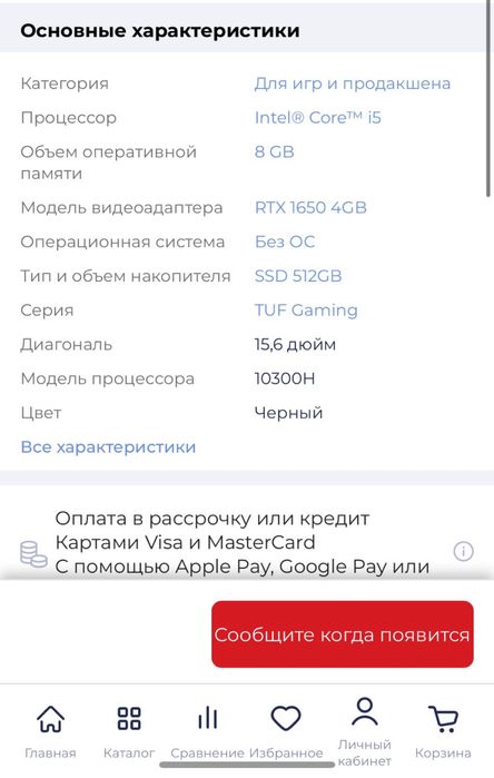 Продам игровой ноутбук