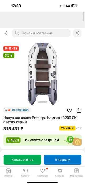 Hidea хайди 9.8 лодка ривьера 3200