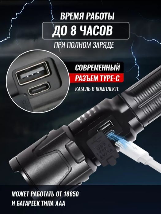Продам фонарик хороший