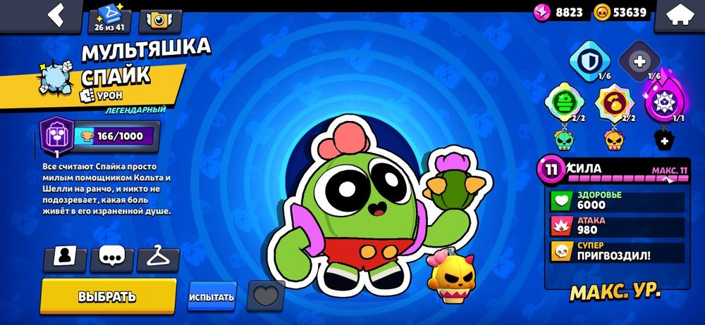 Продам акк BRAWL STARS!