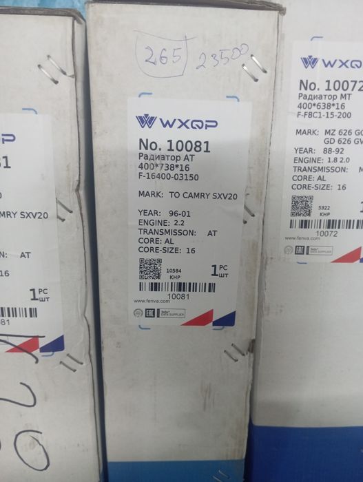 Радиатор  прадажа установка