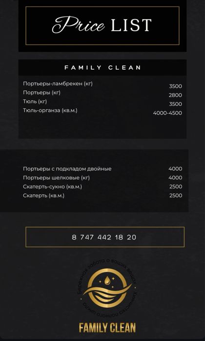 Химчистка одежды