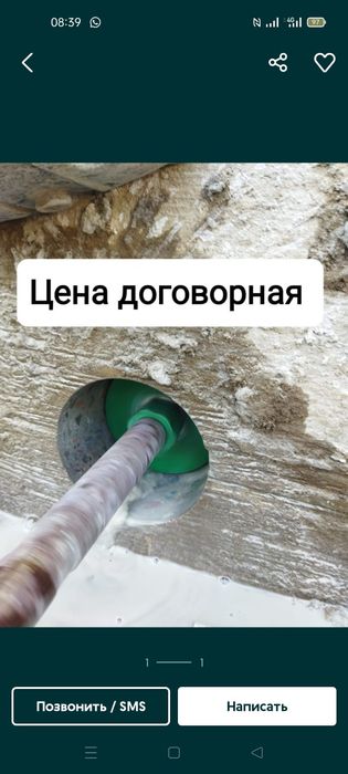 Алмазный сверление
