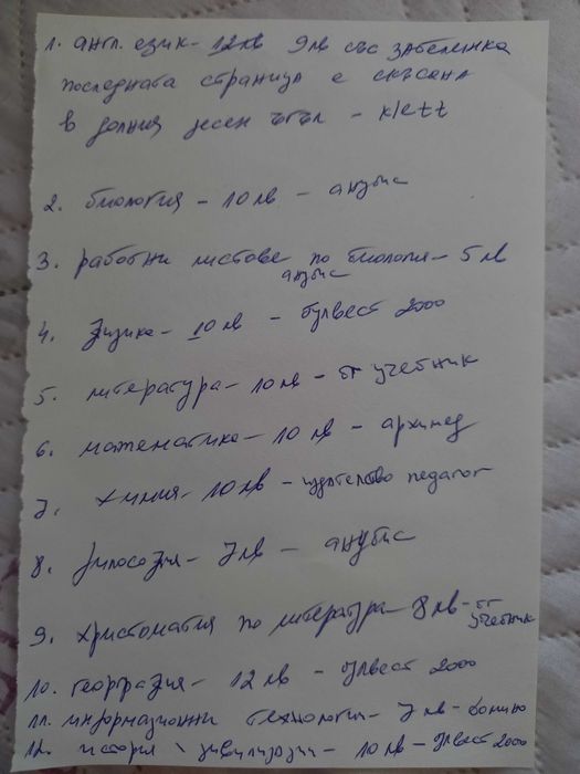 Учебници за 9 клас