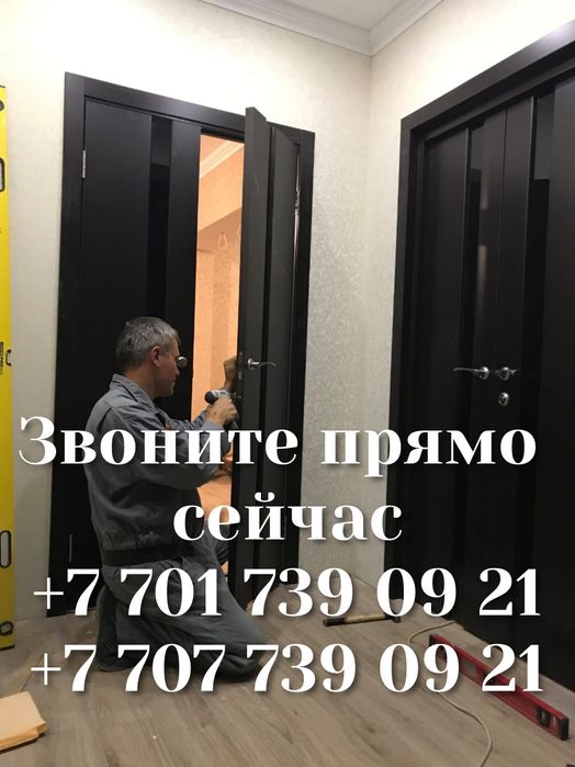 От 15т.т. Установка межкомнатных дверей. Плинтус МДФ - Окна / двери ...