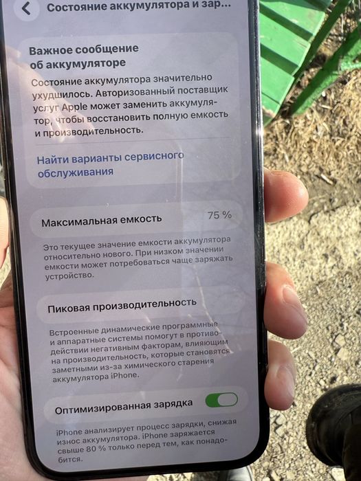 Продам IPhone 12 Pro Max