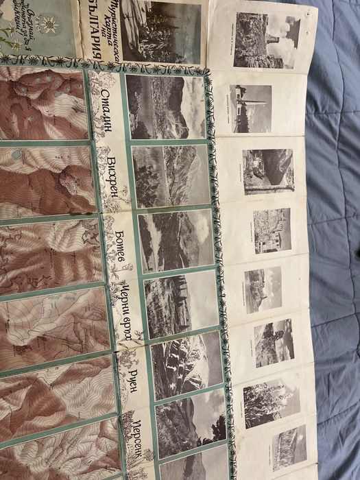 Карта Опознай България от 1960 г!