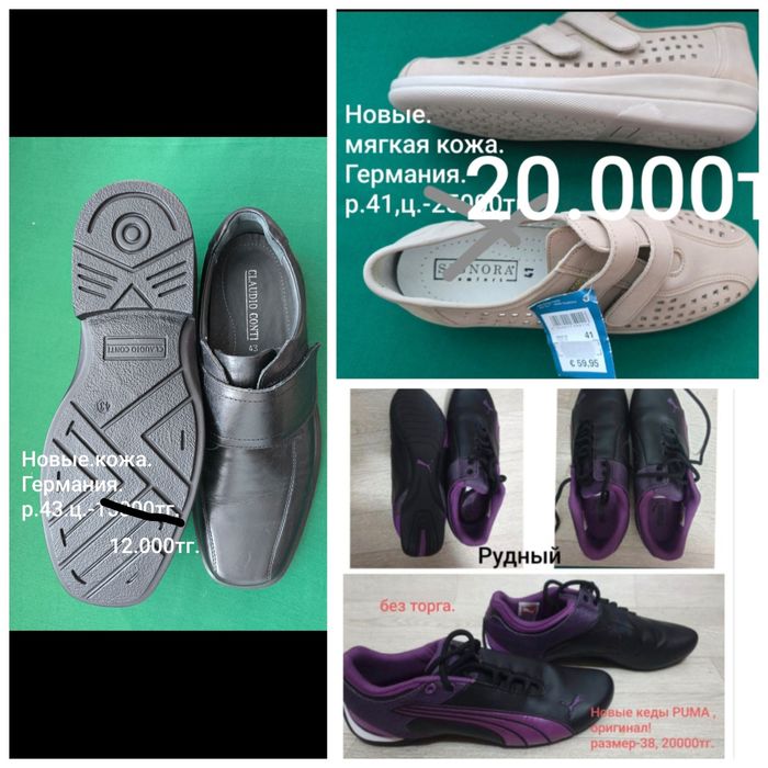 Продам дублёнки женские, одежду, обувь