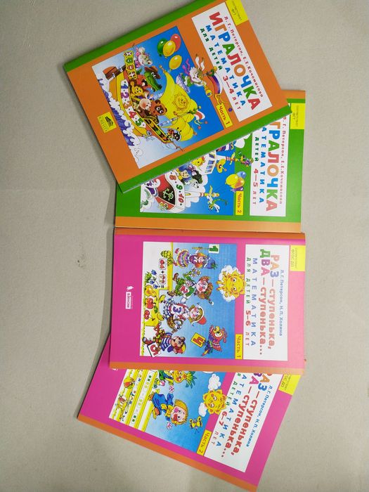 Игралочка 3-4,4-5,5-6,6-7 лет.Раз ступенька,два ступенька 5-6,6-7 лет.