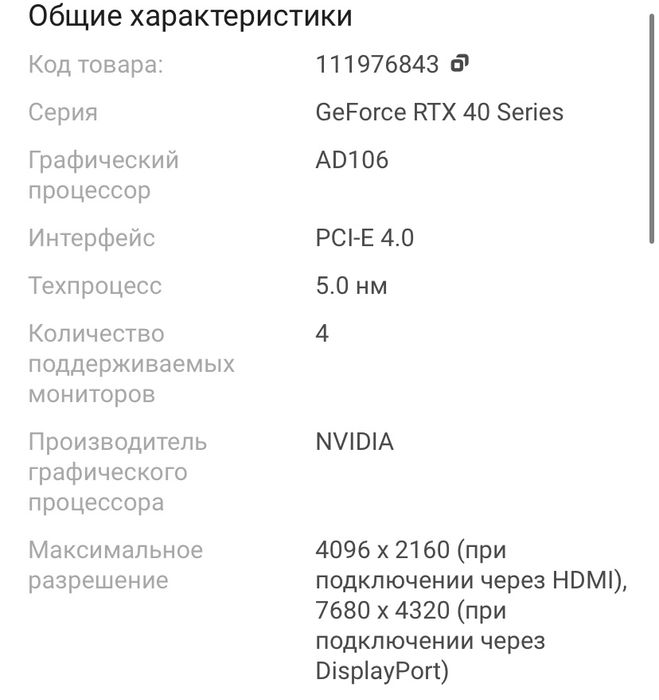 Продам видеокарту 4060 8gb