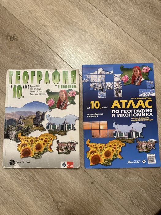 Учебници по химия,биология и география