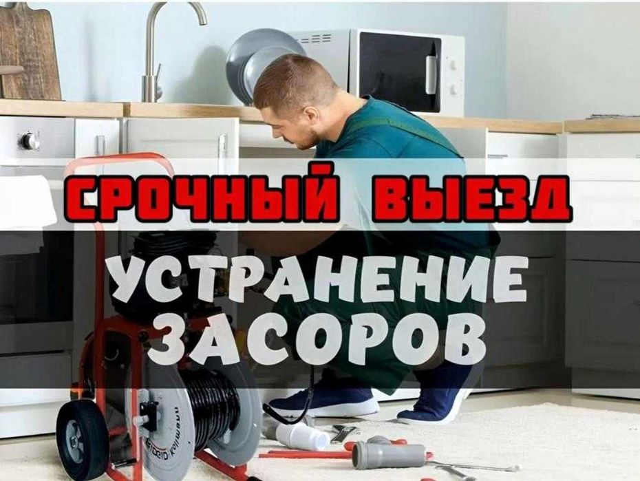 Сантехник срочно. Замена сифона и установка счетчика воды, с гарантией