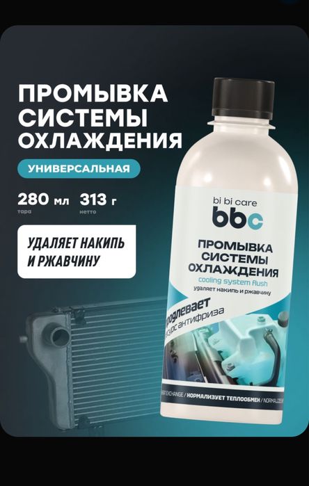 Промывка системы охлаждения двигателя LAVR