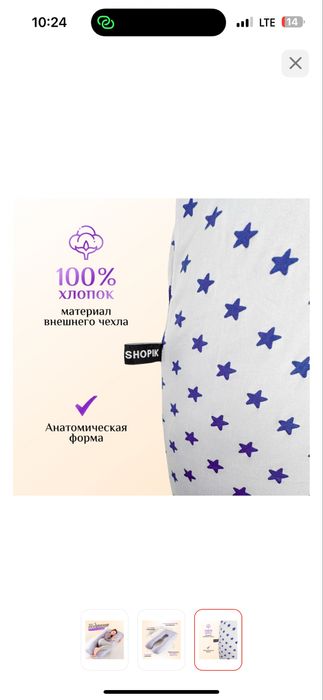 Продам подушку для беременных