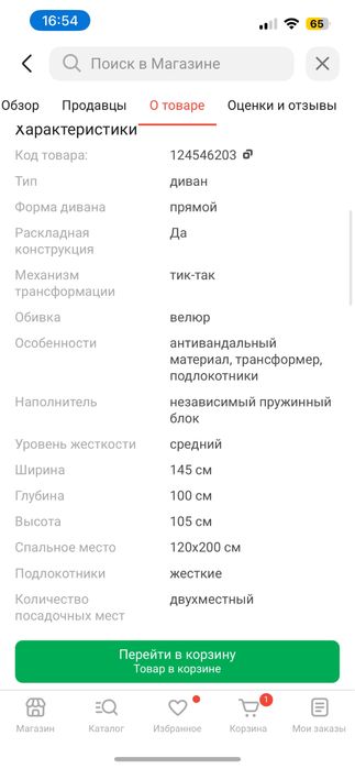 Диван софа почти новый