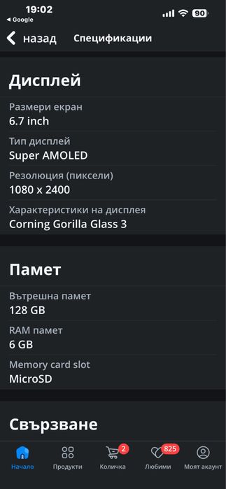 Смарт телефон Samsung A 71 Galaxy
