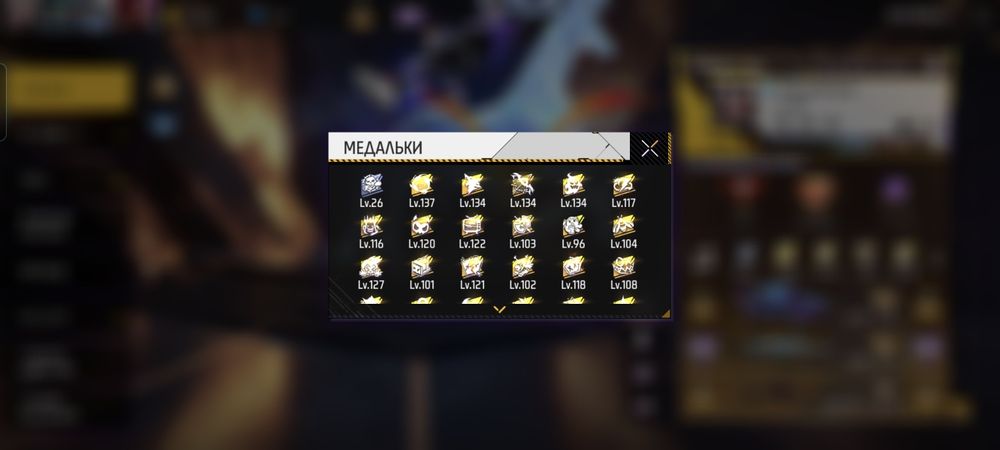 Продам аккаунт Free Fire