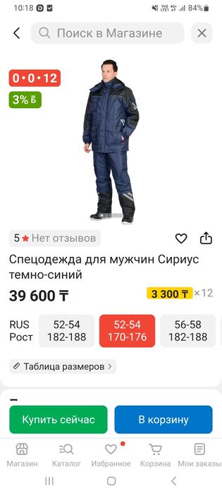 Продам спецодежду