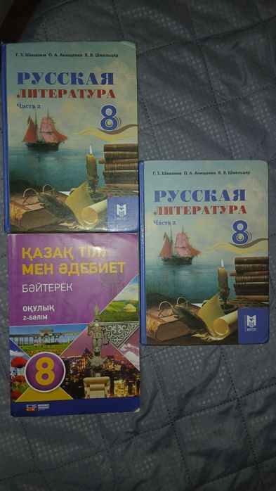 Кітап книги хорошое состояние