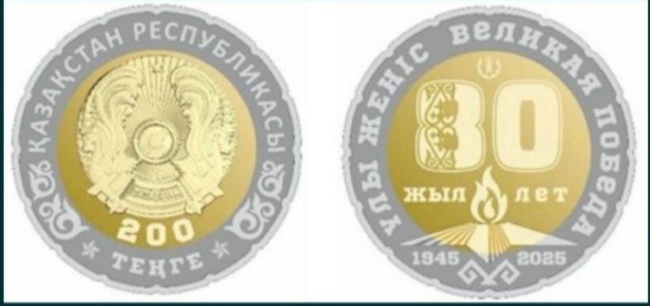 80 лет победы и 30 лет независимости