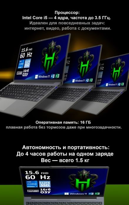 Ноутбук продаётся