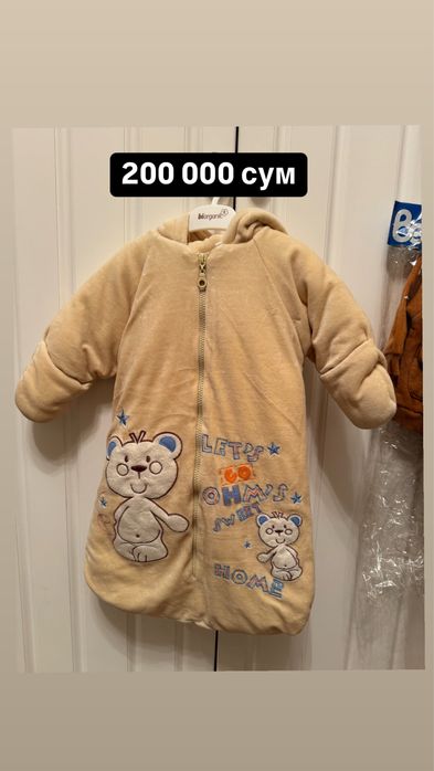 Продается детская одежда