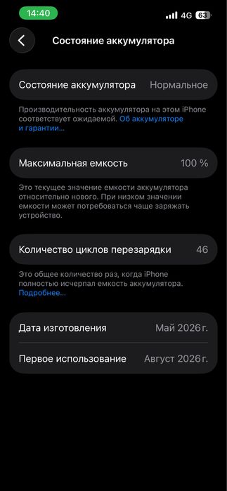 Продаю iphone 16e 128g