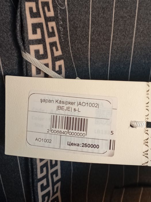 Национальный костюм  в подарок.