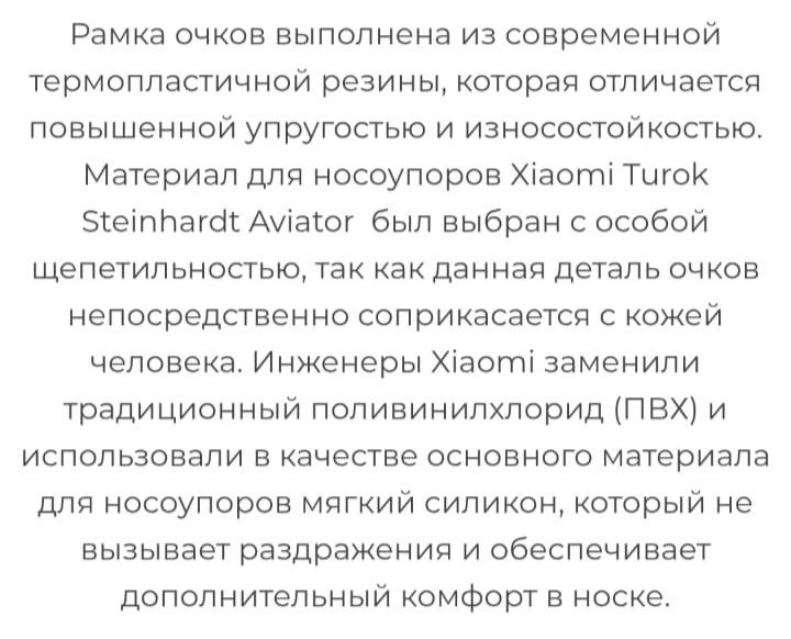 Солнцезащитные очки Xiaomi.