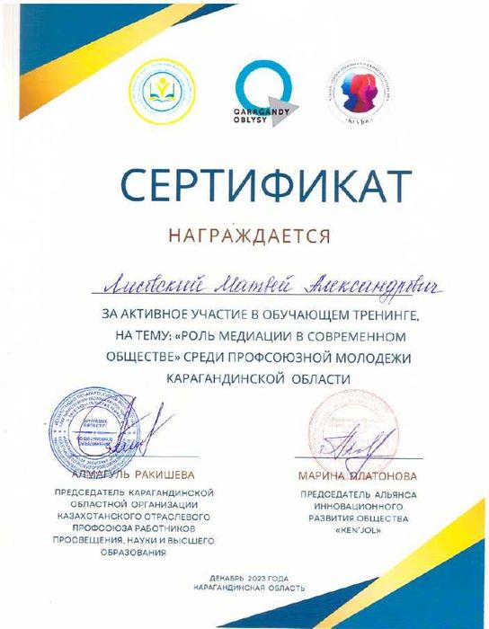 Психолог. Приём очно и онлайн