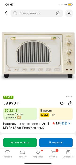 Artel электропечь
